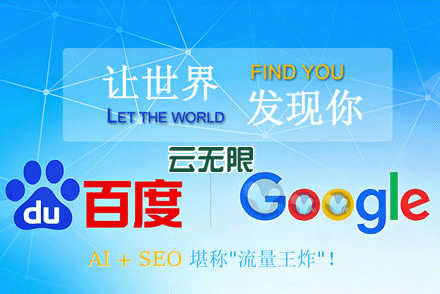 上海搜索引擎优化