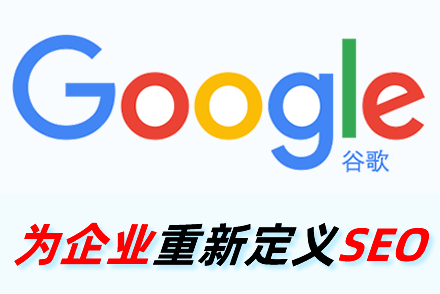有实力的seo关键词优化